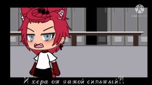 Сериал «Борьба в слепую» ~Гача лайф, яой~(Ориг)