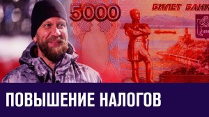 Будет ли повышение налогов после выборов - Эконом FAQ/Москва FM