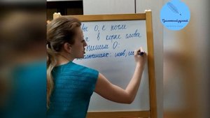 Русский язык | БУКВЫ О, Ё ПОСЛЕ ШИПЯЩИХ В КОРНЕ СЛОВА