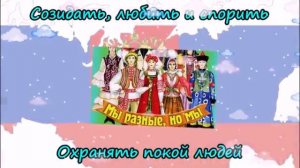 Большой праздник!__День народного единства!!!__видео-открытка!