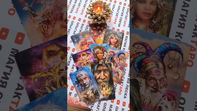 Гадание Астролога Сения Бесплатно