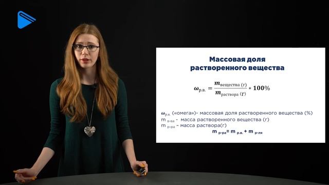 11 класс - Химия - Жидкое состояние вещества. Часть 1 смотреть онлайн