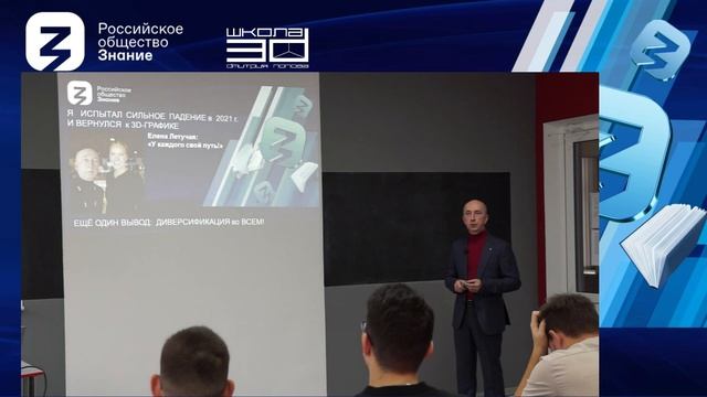 Лекция "3D графика в строительстве. Что выбрать: открыть свое дело или просто стать специалистом?""