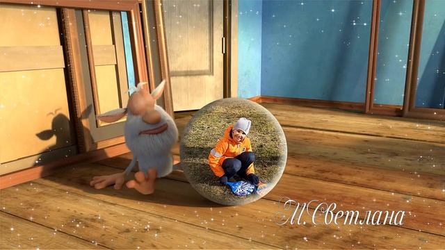 ProShow Producer" Поздравить мальчика с днем рождения с мультяшным героем Бубой! смотреть онлайн