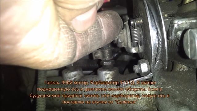 Карбюратор К151Д. "Гуляют" холостые обороты. смотреть онлайн