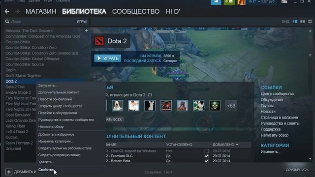 Не запускается Dota 2,что делать? смотреть онлайн