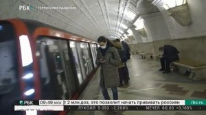 Столичное метро