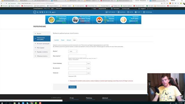 🔥Обзор биржи криптовалют Livecoin, ⚡️ввод и вывод денег, безопасность, торговля на бирже крипты