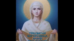 ВАЛЕРИЙ МАЛЫШЕВ Ты моя Мати Царица Небесная