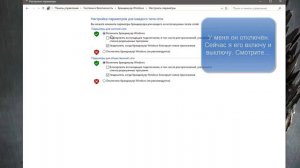[Гайд] Как включить или отключить " Брандмауэр Windows " || WINDOWS 10.