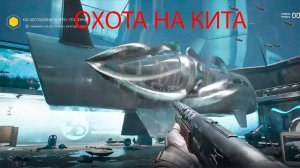 Кибер СССР Atomic Heart #1 Охота на Кита