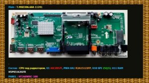 SATURN TV-LCD 267 прошивка SPI 25Q32