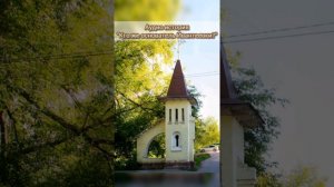 История Ивантеевки