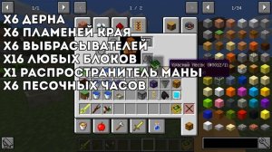 Топ Самых Эффективных Ферм По Добыче Маны В Botania 1.12.2