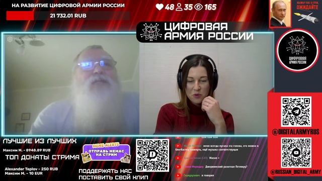 Цифровая Армия России вышла на охоту | ЧатРулетка | Стрим | В поисках разума на укрАине