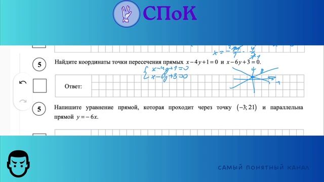 ВПР 2023. 8 класс. Математика. Задание 5 смотреть онлайн