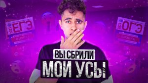 РЕЗУЛЬТАТЫ ОГЭ 2023 - ВЫ СБРИЛИ УСЫ(((( I Эмиль Исмаилов - Global_EE