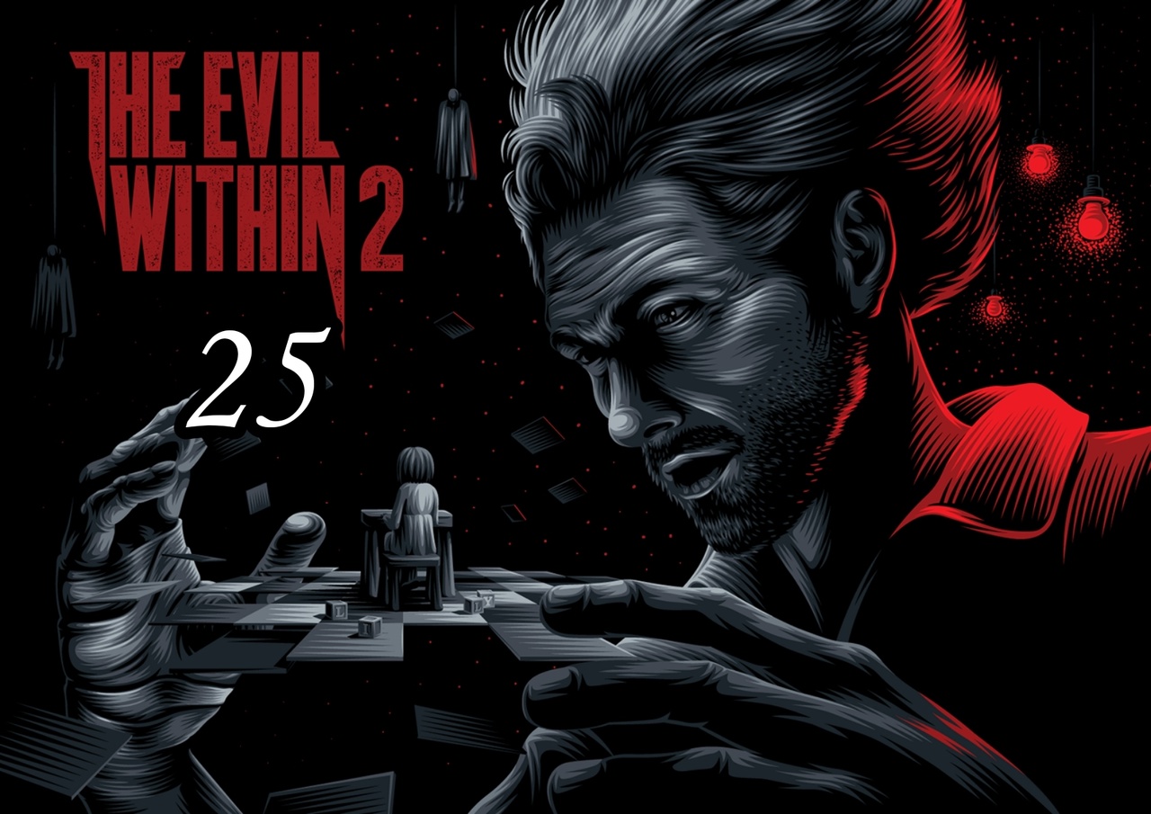 The Evil Within 2 ( 2017 ) ~ Прохождение #25 ~ Глава 11 : Воссоединение.