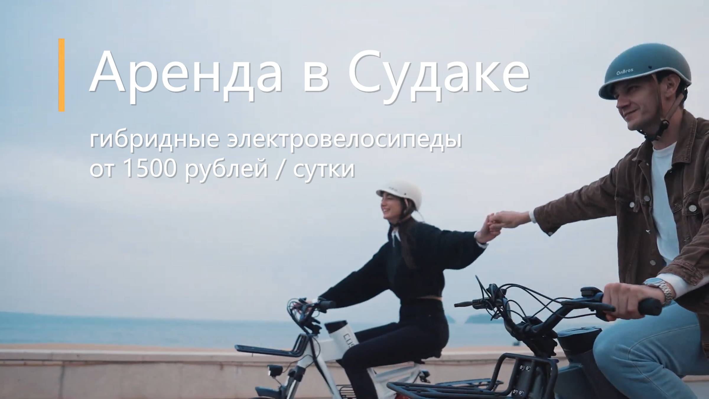 COSWHEEL M20 + KUGOO V5 В Аренду в Судаке, Крым