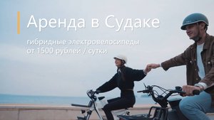 COSWHEEL M20 + KUGOO V5 В Аренду в Судаке, Крым