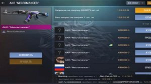 зделал хороший закуп на 170голды в стандофф 2