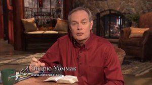 Эндрю Уоммак - Как лучше молится 10 (2017)