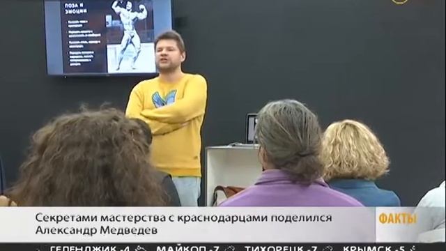 Фотограф из Санкт-Петербурга провел мастер-класс для краснодарцев смотреть онлайн