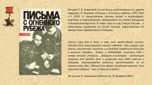 Виртуальная выставка «Девушка в шинели не по росту, дорогой товарищ боевой»