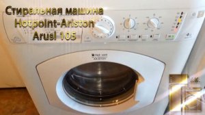 Стиральная машина Hotpoint Ariston arusl 105.mp4