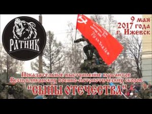 ПОКАЗАТЕЛЬНОЕ ВЫСТУПЛЕНИЕ - ВОЕННАЯ ПОДГОТОВКА