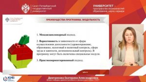 Презентация программы ДОП «Административная ответственность»