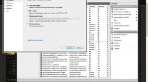 Открываем порты для TESO, после ошибки "Произошла неизвестная ошибка"