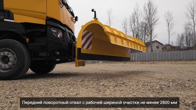 Комбинированная дорожная машина