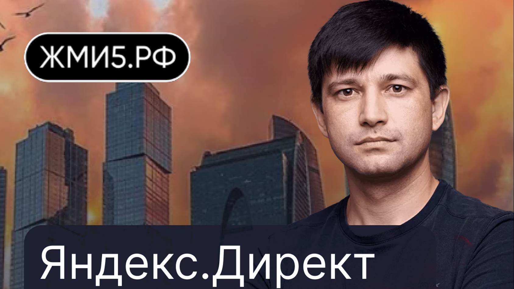 Курс по настройке Яндекс Директ. Занятие 1: основные термины в контекстной рекламе.