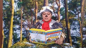 Как волк телёночку мамой был.