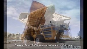 #624. Тюнинг Белаз 75710 грузоподъемность 450 тонн
