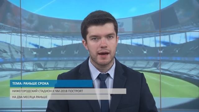 БЕЗ ФРАНЦУЗСКОГО. С НИЖЕГОРОДСКИМ