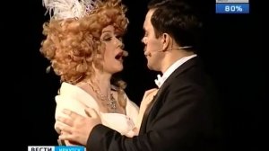 Оперетту "Весёлая вдова" покажут в Иркутске 3 марта. ВЕСТИ ИРКУТСК