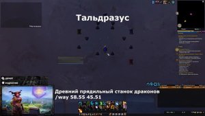 КАК ПОЛУЧИТЬ И ГДЕ ВЫПАДАЕТ 23 ЗНАНИЯ ПРОФЕССИЙ ПОРТНЯЖНОЕ ДЕЛО СЕКРЕТНЫЕ СОКРОВИЩА Wow Dragonfligh