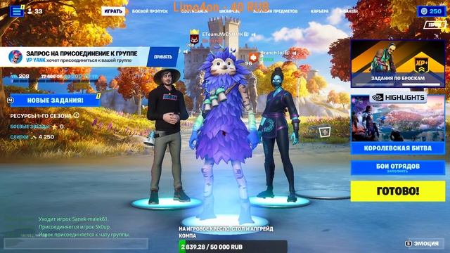 СТРИМ ПО ФОРТНАЙТ/ФОРТНАЙТ СТРИМ/ИГРАЮ СО ВСЕМИ/FORTNITE/ ФОРТНАЙТ/ смотреть онлайн