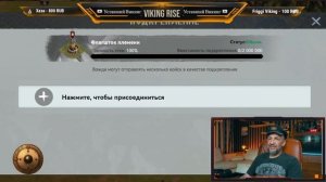 Viking Rise Как правильно прятать войска! Новичкам смотреть обязательно!