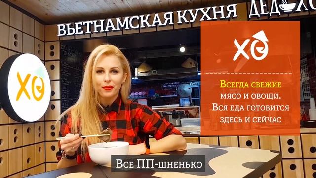 Кафе Вьетнамской кухни ??