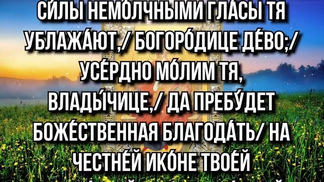 БОГОРОДИЦЕ ДЕРЖАВНОЙ СЕГОДНЯ ЭТИ СЛОВА СКАЖИ ЛЮБОЙ ЦЕНОЙ! Очень сильная молитва