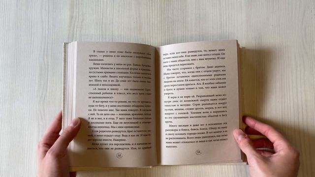 Холодное детство. Как начать жить, если ты нелюбимый ребенок