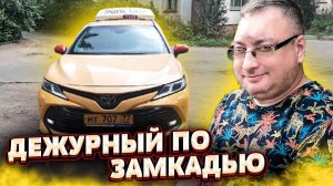 Challenge. На износ перед КисАрт. Срубить бабло и исчезнуть. Balance.Taxi/StasOnOff