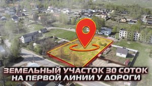 Воскресенское Ногинский район | Участок 30 соток | Земельный участок подъезд с двух сторон