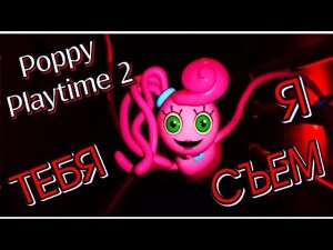 Хагги Вагги И ЕГО МАМА ВЕРНУЛИСЬ!!! Poppy Playtime - Chapter 2 #1