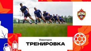 CSKA Live. Тест на выносливость