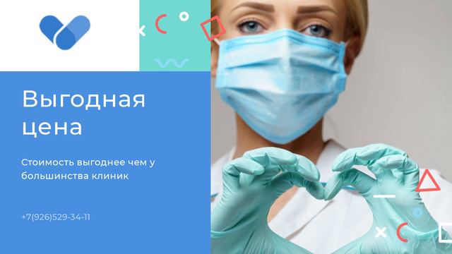 Вызов медсестры на дом