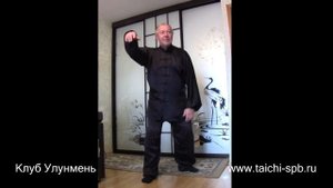 Удары в тайцзи-цюань.